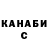 Canna-Cookies марихуана Jamol Qambulov