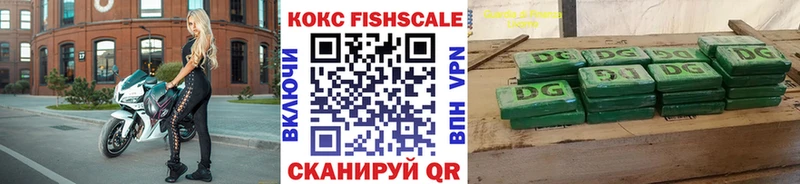 Cocaine FishScale  Усолье-Сибирское 